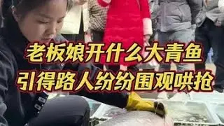 老板娘开什么鱼，引得路人纷纷围观哄抢#杀鱼技术 #菜市场 #厨房菜刀