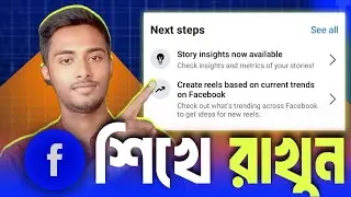 🤪 WOW! FACEBOOK Story INSIGHT available right now | Create reels based on current trends on Facebook