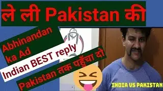 Best Reply to Pakistan on Wing Commander Abhinandan Ad Mocking | देखो रोना नहीं