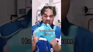 Два способа надевания перчаток 😏🚑😱