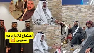 تصريح جديد واجتماع مع الشيبان😍ناصر الغامدي وفهد الغامدي وسالم  وطلال… 