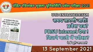 Prsu UTD entrance exam, Prsu utd, Prsu utd entrance 2021,Utd entrance exam 2021 prsu,Utd addmission