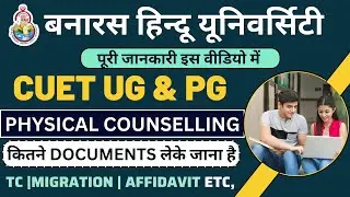Documents For Physical Counselling 2022 | bhu physical counselling documents ug & pg counselling