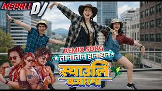 SYAULI BAJARMA |||PARTY REMIX |||PAUL SHAH |||HOT GIRLS DANCE ||NEPALI REMIX SONG