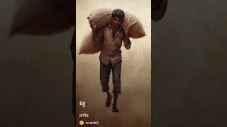 ਗ਼ਰੀਬ (Poor)
