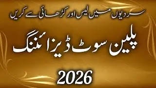 New Stylish Plain Dress Designs With Laces and Embroidery For Winter 2026 | Plain Dress Designs