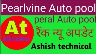 पर्लवाइन ऑटो पूल pearlvine International perl autopol