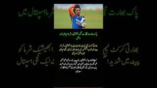 IND vs PAK Match Before Shock &mdash; Abhishek Sharma Hospitalized