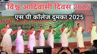 LUTADAK NEW SANTALI SONG//32WA ADIWASI DIWAS 2P25//SP COLLEGE ADIWASI DIWAS 2025