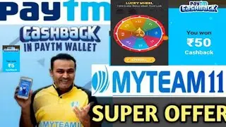 CASHBACK MY TEAM 11 || CASHBACK OFFER IN PAYTEM WALLET || MY TEAM 11 BEST LATEST CASHBONUS  OFFER ||