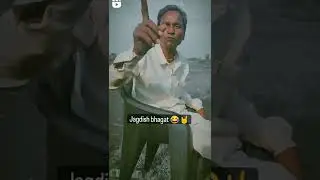 Jagdish bhagat 😂🤘