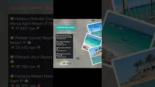Купити тур до Єгипту #shortvideo #travel #мамадеморе #destination #trend #shorts #short