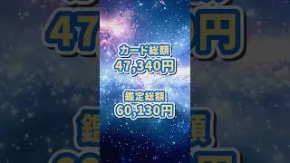 10万円かけて鑑定に出した結果は？#pokemon #ポケモンカード  #pokemontcg #unboxing #cards ＃PSA鑑定 ＃PSA