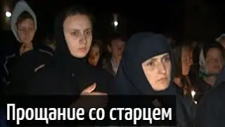 Прощание с батюшкой Зосимой. 30 августа 2002 г. Никольское. Монастырь