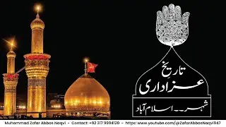 Episode # 3 l Tarikh e Azadari l Islamabad l Zafar Abbas Naqvi Amrohvi l Shakeel Akhtar l Podcast l