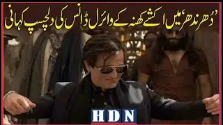 Akshaye Khanna dhurandhar Dance | dhurandhar akshaye khanna song | dhurandhar song