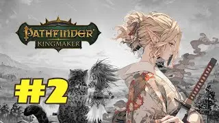 งานเลี้ยงของเลดี้ Jamundi | KINGMAKER ตอนที่ 2 | #pathfinder #pf #dnd