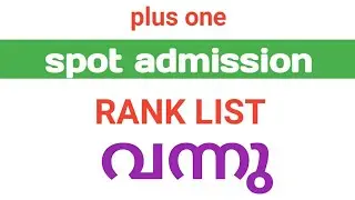 plus one spot admission Rank list published |plus one allotment 2022