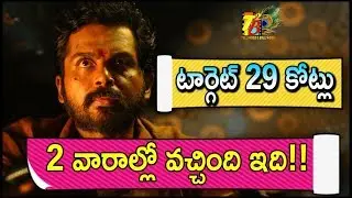 BLOCK BUSTER: Khaidi 2 Weeks Collections | Karthi Khaidi 14 Days Collections | Khaidi Collections