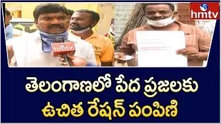 Lockdown: Public Facing Problems at Ration Shop In Hyderabad | hmtv