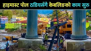 TU Cricket Stadium को Full Tour |   TU Cricket Ground Latest Update   TU Ground New Update