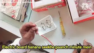 Electric Bord Banane ka tareeka Light ka Board banana sheeke 2 way 