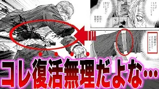 【最新167話】復活は無理！？「篁の切り口」と「有月の切り口」の&ldquo;ある違い&ldquo;に気づいてしまった読者の反応集【サカモトデイズ】【sakamoto days】【骸区】【漫画】【最新話】【みんなの反応集】