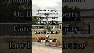 🏡🛣️ panjapur on road property for sale #trichyplots #trichyproperties #panjapur #realestate