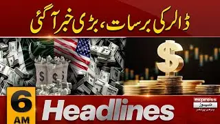 Pak-US relations..!! | Donald Lu statement | News Headlines 6 AM | 25 July 2024 | Pakistan News