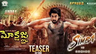 Simba - Mokshagna Official Teaser | Mokshagna Teja | Balakrishna | Prashanth Varma |#NM1 #PVCU2