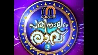 Pathinalam Ravu Season3 Epi1 1