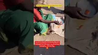 ಕೈಲಾದಷ್ಟು ಸಹಾಯ ಮಾಡಿ#sadstatus #motivation#ytviral #youtube#ytshorts #youtubevideo#subscribe #support