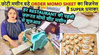 Momo Sheet Making Machine | कमाई वाला बिज़नेस | Small Business Ideas | Start Momo Business