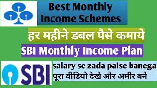 4 Best Monthly Income Scheme l Regular Income  From Investment l Investment plan for Monthly Income