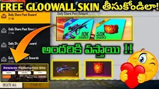 Free Gloowall Skin Redeem Code Free Fire In Telugu| Free Fire  Gloowall Skin Redeem Code In Telugu
