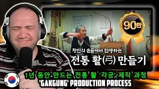 🇰🇷 [4K] Годовой процесс изготовления традиционного лука: Гаккунг | РЕАКЦИЯ УЧИТЕЛЯ ПОЛА