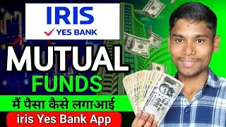 How To Login Yes Bank Mutual Fund Account Yes Bank App Se Mutual Fund Kaise Kare