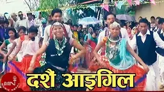 Dashain Aaigil - Shiva Chaudhary & Radhika Hamal | Jeevan, Yamuna, Radheshyam, Anuradha & Sohanlal