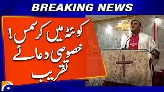 Christmas in Quetta: Community Gathers for Festive Prayer | Geo News