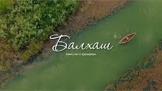 TOP10 &ndash; Balkhash/ Meet Me In QAZAQStan