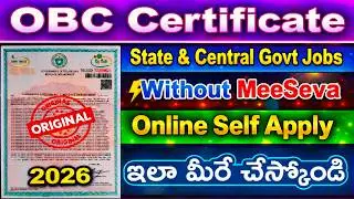 OBC Certificate Apply Online 2026 in Telugu | How to Apply OBC Certificate for Central Govt Jobs