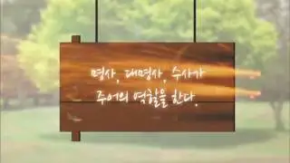 주어