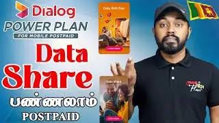 Dialog Prepaid 🧐Package விட சிறந்த Dialog Power Plan |Data Share பண்ணலாம் 🔥@TravelTechHari