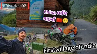 India's first village 🏡Kaho | Dong Valley, Arunachal Pradesh @akoumanujbhai | 17/10/2021, EP :- 02