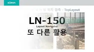 LN150 and Building Solution