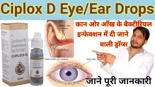 Ciplox-d Eye/Ear drops | Ciprofloxacin dexamethasone eye ear drops ciplox d | Ciplox d eye drop
