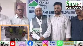 ZAKAT CENTER INDIABUSINESS AND SKILL DEVELOPMENT AID DISTRIBUTION PROGRAMME #SHAHNEWS
