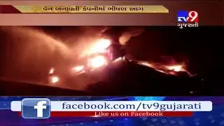 Daman: Massive fire breaks out in Company producing pen, no causalities reported- Tv9