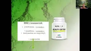 Beauty Detox та Ideal Shape New Generation