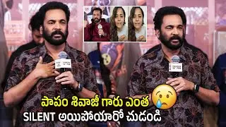 Actor Sivaji Emotional Speech | Sampradayini Suppini Suddapoosani Date & Song Launch |